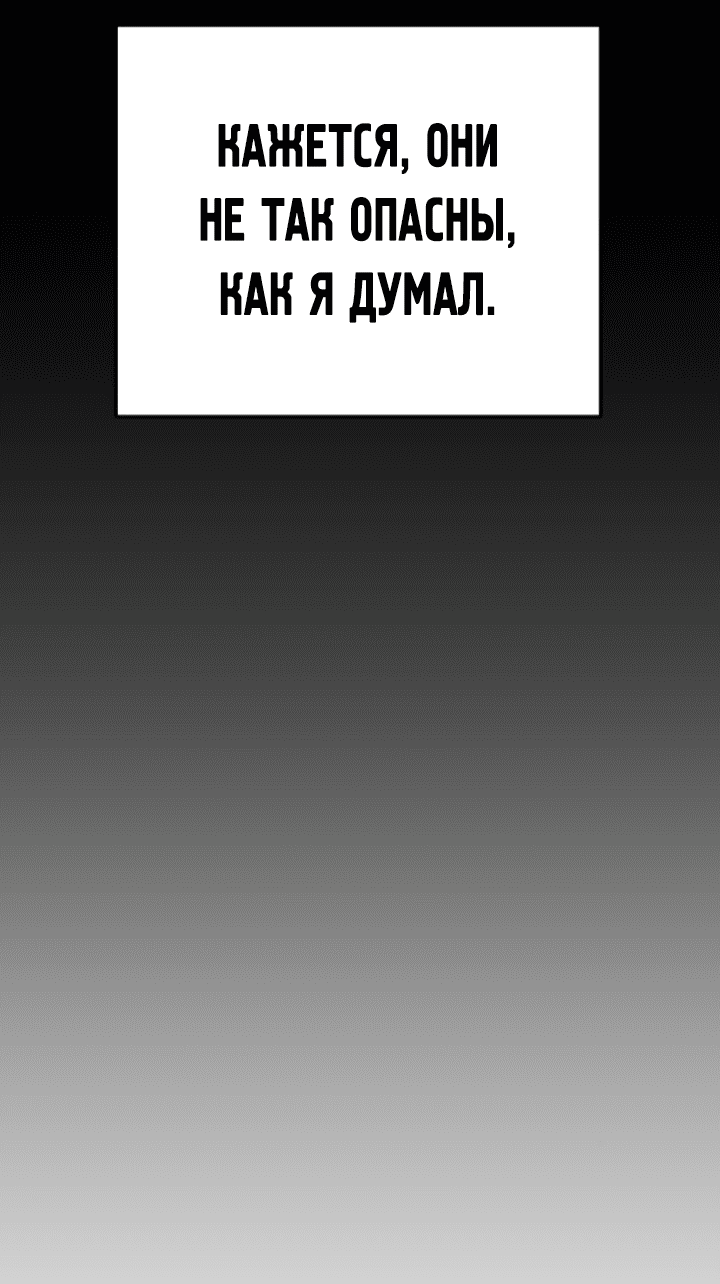 Манга Эпоха сверхлюдей - Глава 172 Страница 73