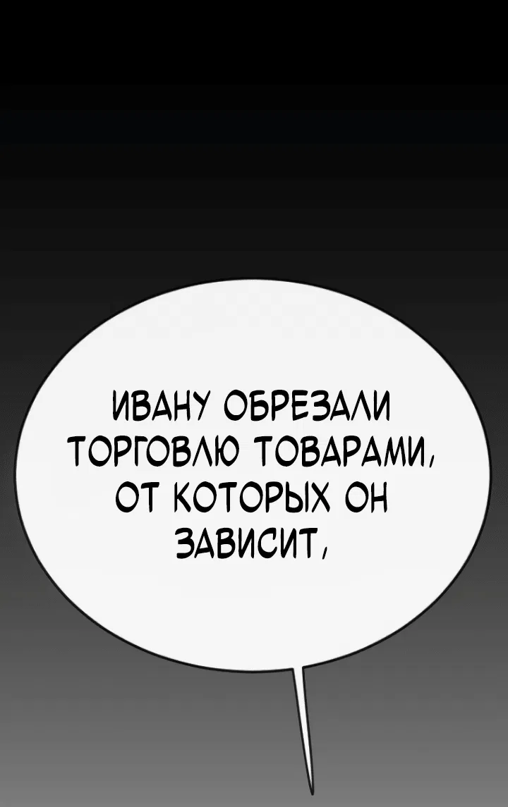 Манга Эпоха сверхлюдей - Глава 172 Страница 32