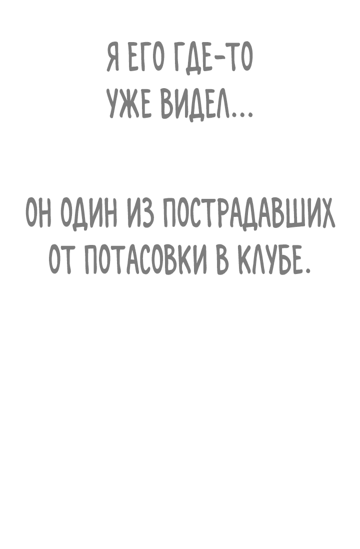 Манга Эпоха сверхлюдей - Глава 172 Страница 66