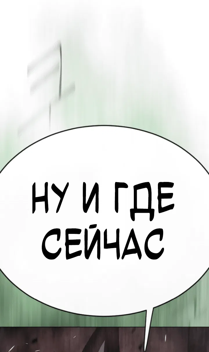 Манга Эпоха сверхлюдей - Глава 172 Страница 26
