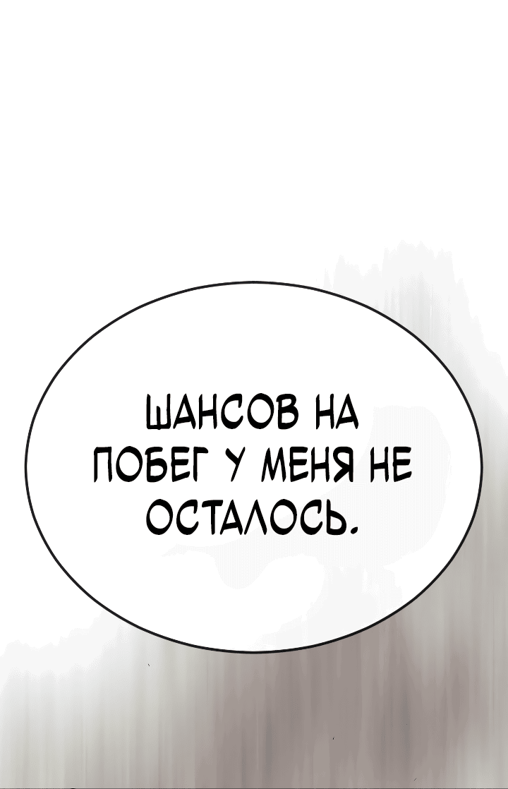 Манга Эпоха сверхлюдей - Глава 173 Страница 52