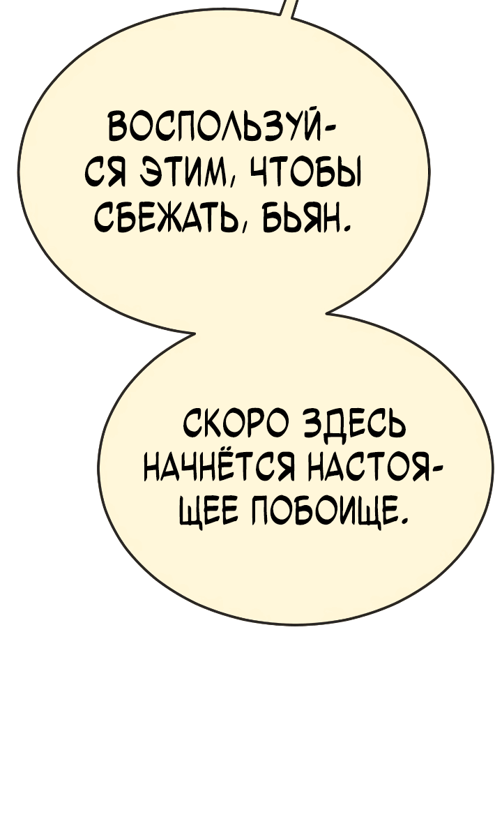 Манга Эпоха сверхлюдей - Глава 173 Страница 32
