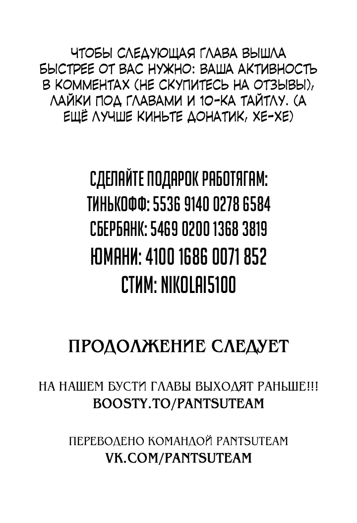 Манга Эпоха сверхлюдей - Глава 173 Страница 106