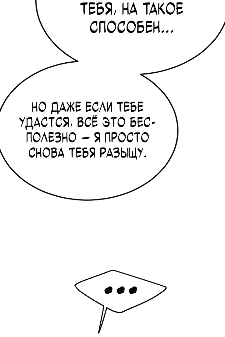 Манга Эпоха сверхлюдей - Глава 173 Страница 41