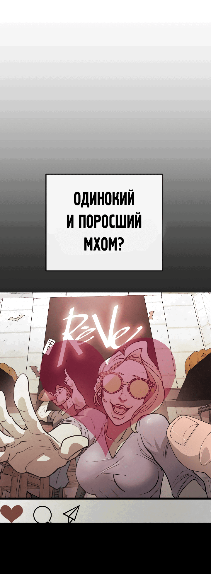 Манга Эпоха сверхлюдей - Глава 174 Страница 93