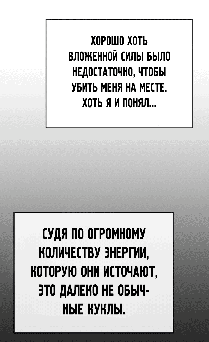 Манга Эпоха сверхлюдей - Глава 174 Страница 73