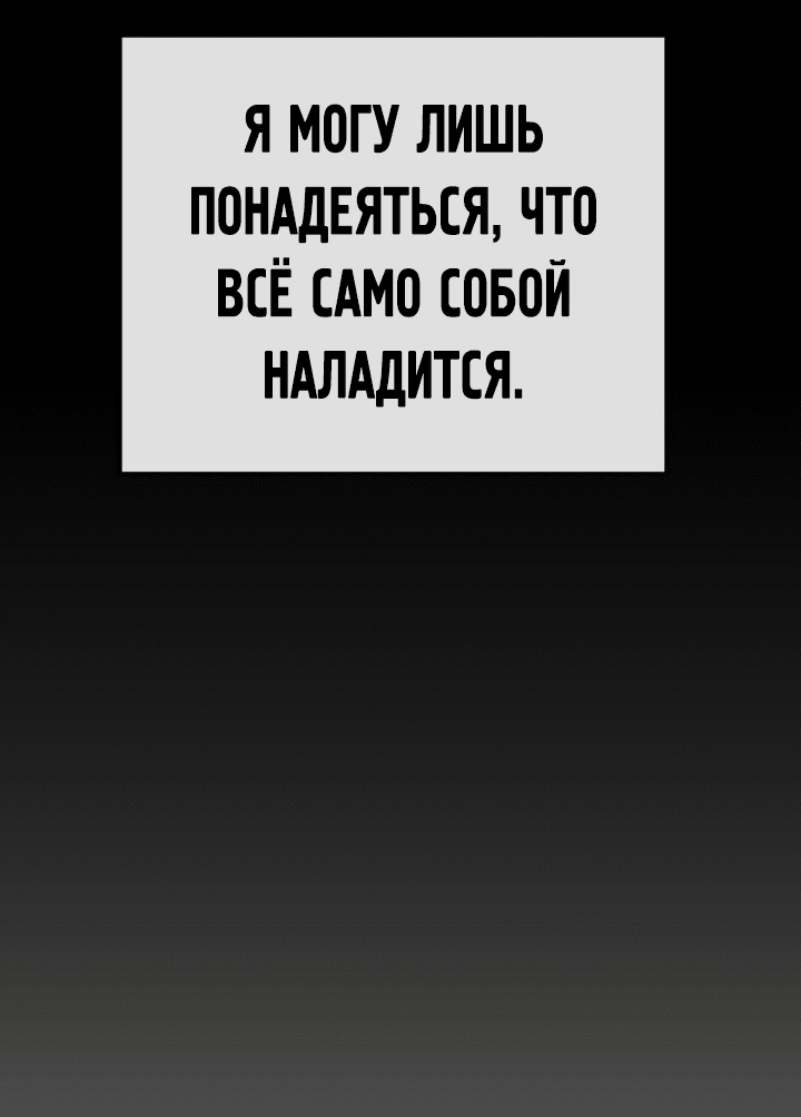 Манга Эпоха сверхлюдей - Глава 174 Страница 83