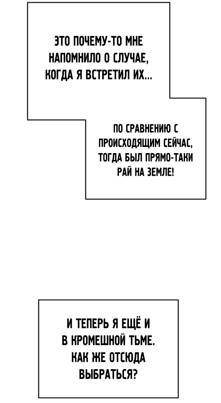 Манга Эпоха сверхлюдей - Глава 174 Страница 78