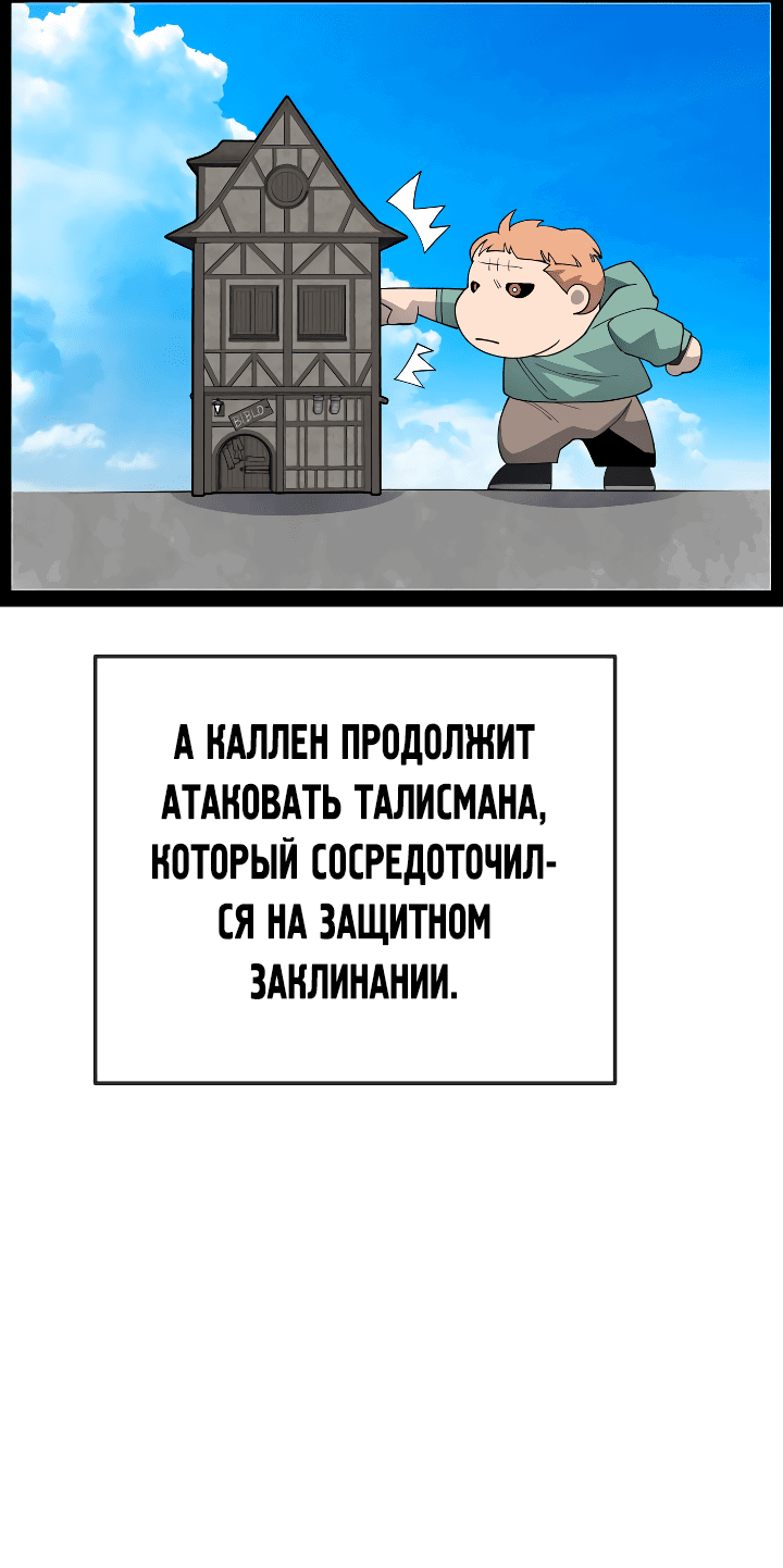 Манга Эпоха сверхлюдей - Глава 174 Страница 81