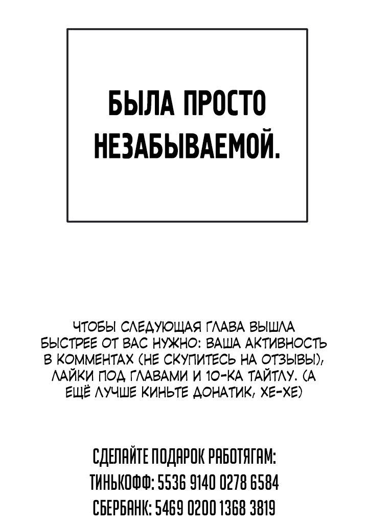 Манга Эпоха сверхлюдей - Глава 174 Страница 110