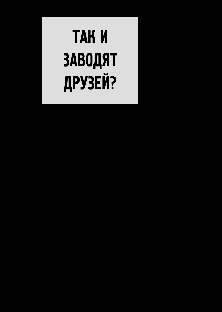 Манга Эпоха сверхлюдей - Глава 174 Страница 99