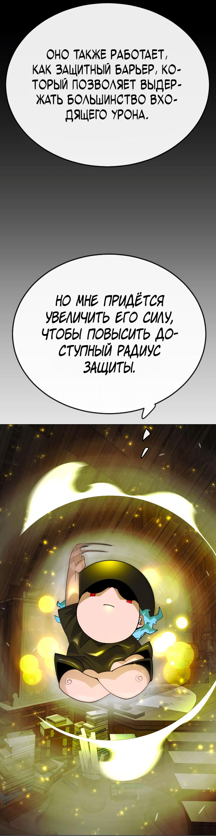 Манга Эпоха сверхлюдей - Глава 174 Страница 14