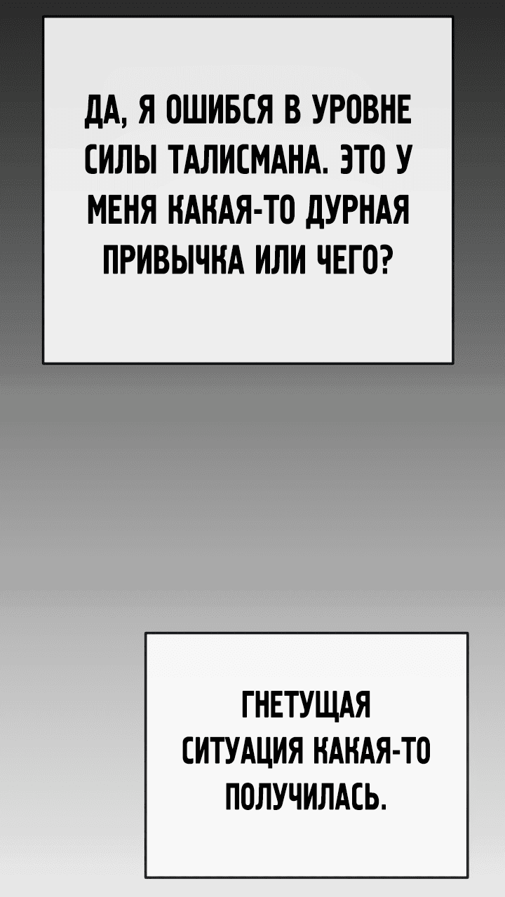 Манга Эпоха сверхлюдей - Глава 174 Страница 76
