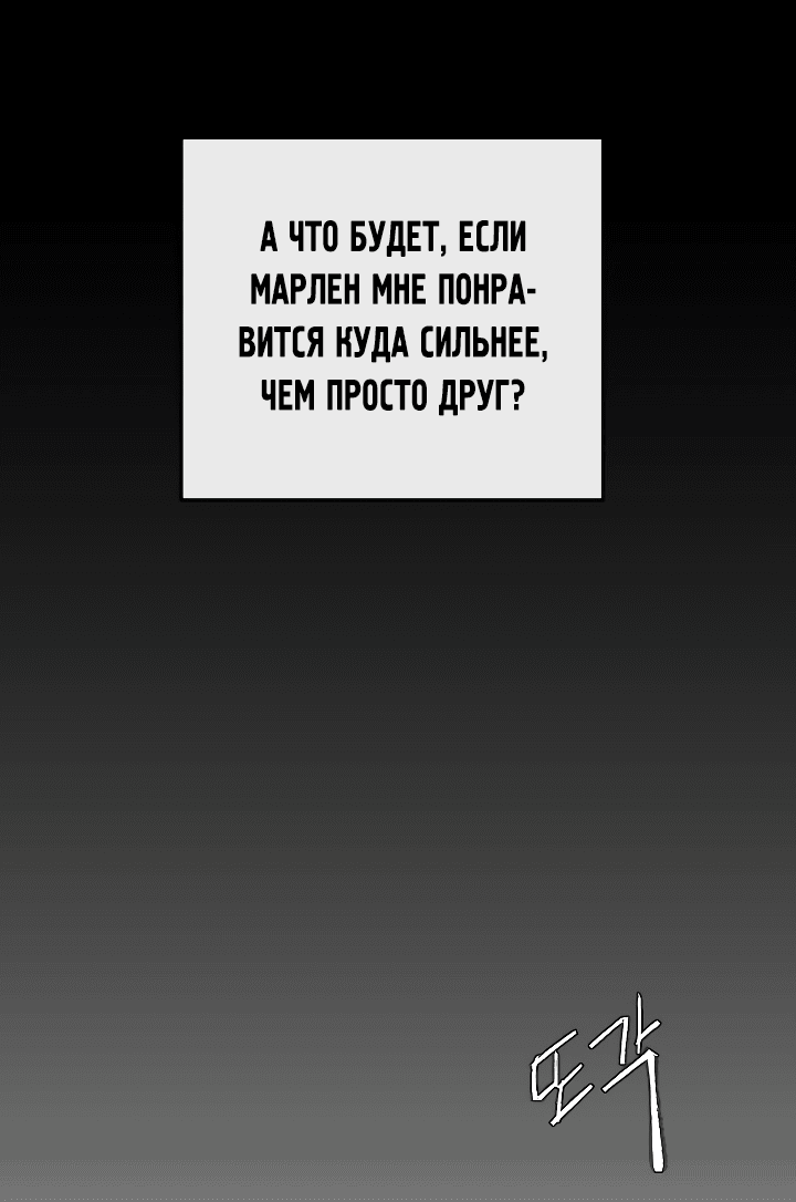 Манга Эпоха сверхлюдей - Глава 174 Страница 102