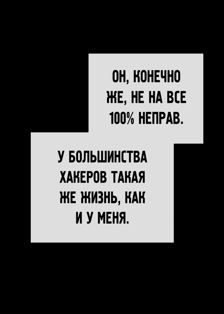 Манга Эпоха сверхлюдей - Глава 174 Страница 94