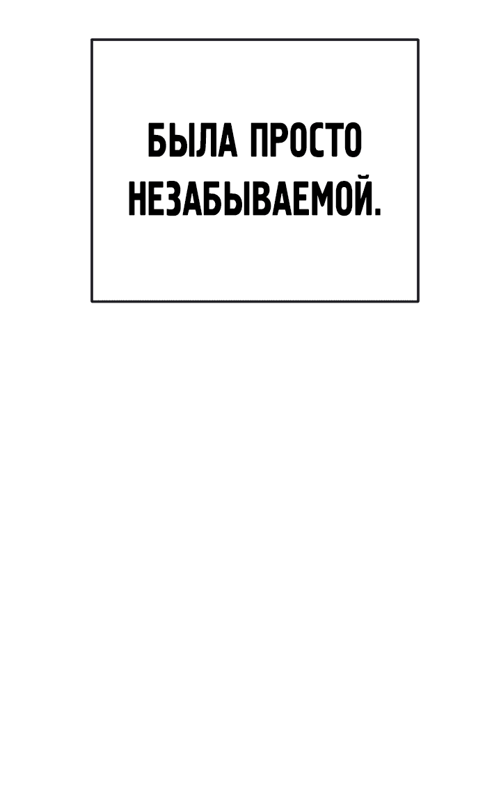 Манга Эпоха сверхлюдей - Глава 175 Страница 8