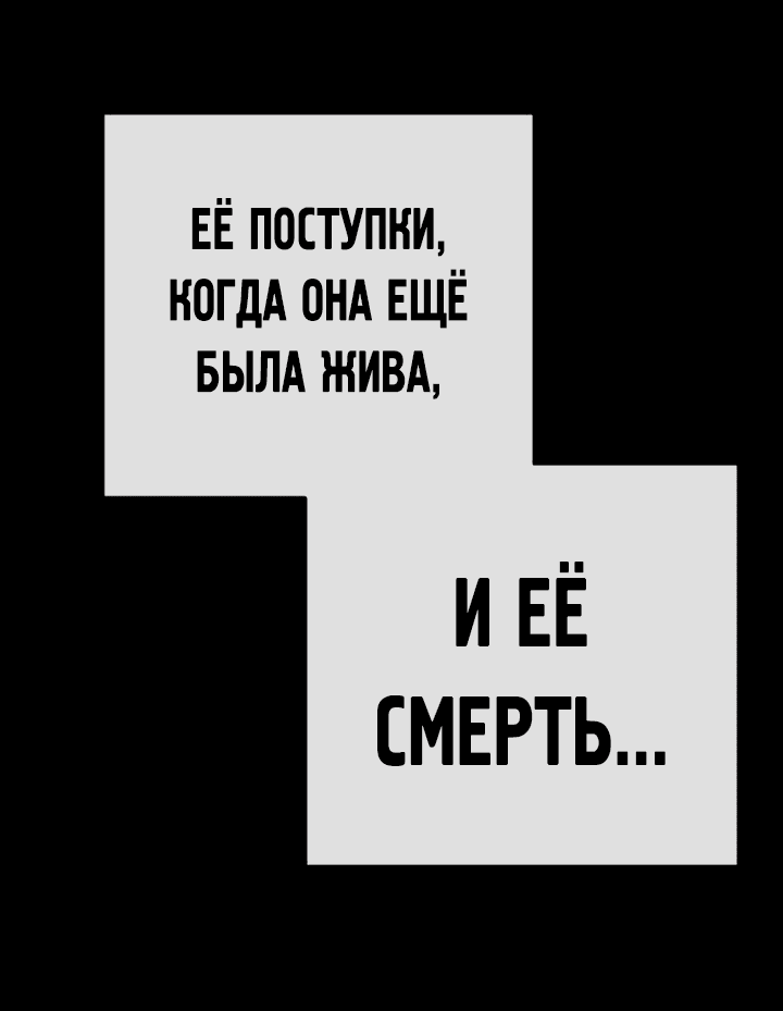 Манга Эпоха сверхлюдей - Глава 175 Страница 98