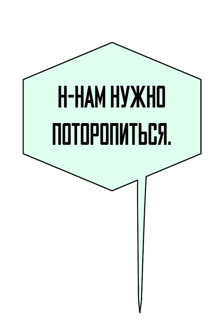 Манга Эпоха сверхлюдей - Глава 175 Страница 115