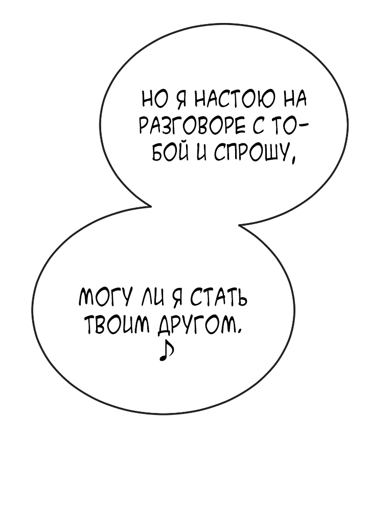 Манга Эпоха сверхлюдей - Глава 175 Страница 69