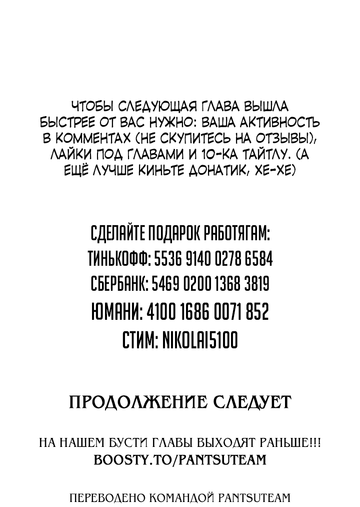 Манга Эпоха сверхлюдей - Глава 175 Страница 118