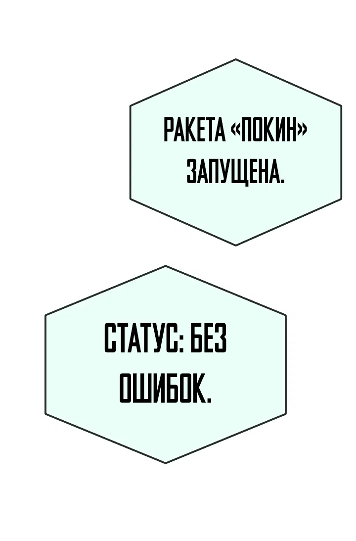 Манга Эпоха сверхлюдей - Глава 175 Страница 80