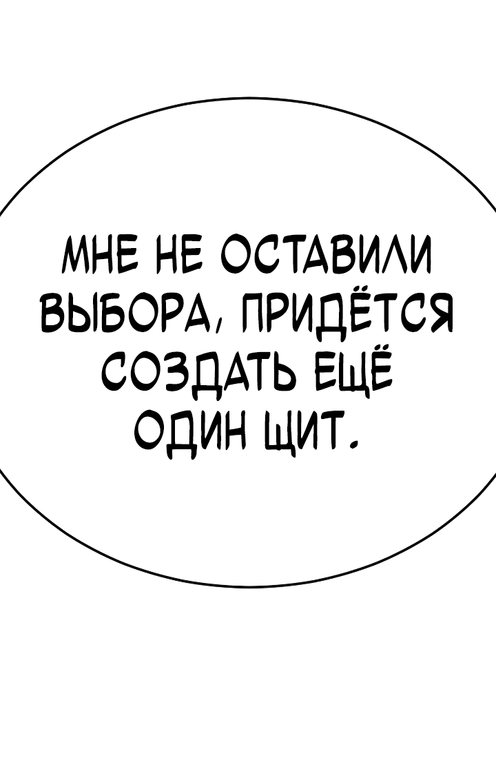 Манга Эпоха сверхлюдей - Глава 175 Страница 49