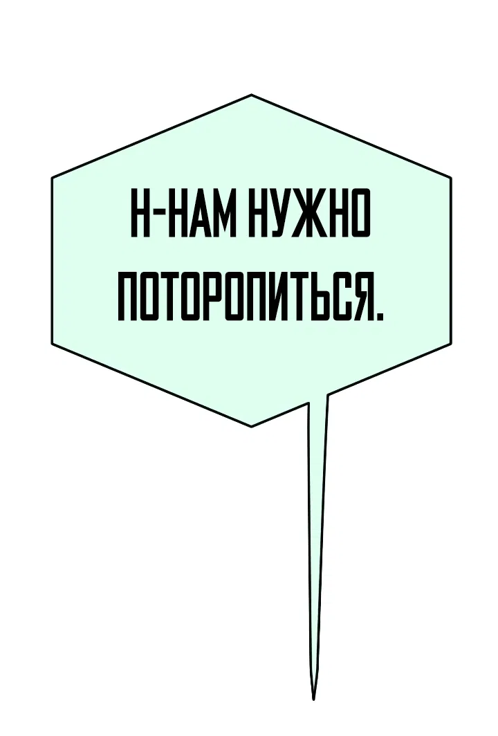 Манга Эпоха сверхлюдей - Глава 176 Страница 8