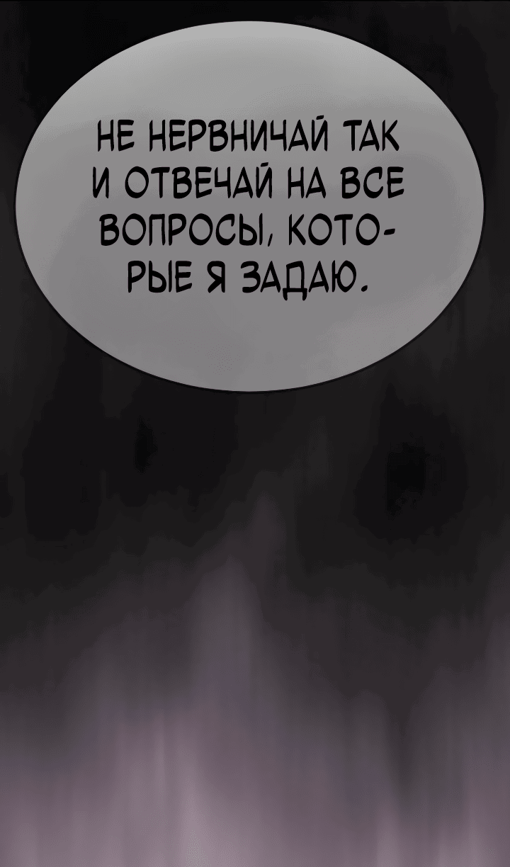 Манга Эпоха сверхлюдей - Глава 178 Страница 44
