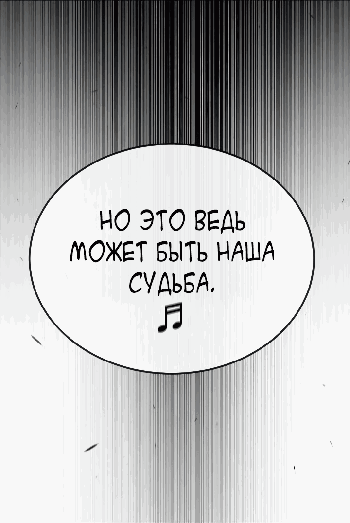Манга Эпоха сверхлюдей - Глава 178 Страница 82