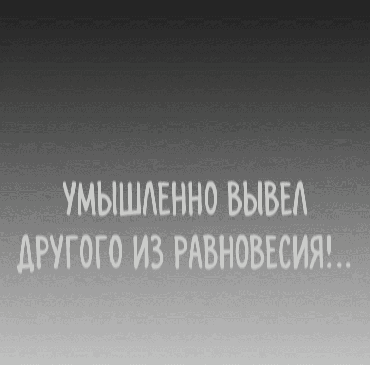 Манга Эпоха сверхлюдей - Глава 178 Страница 52