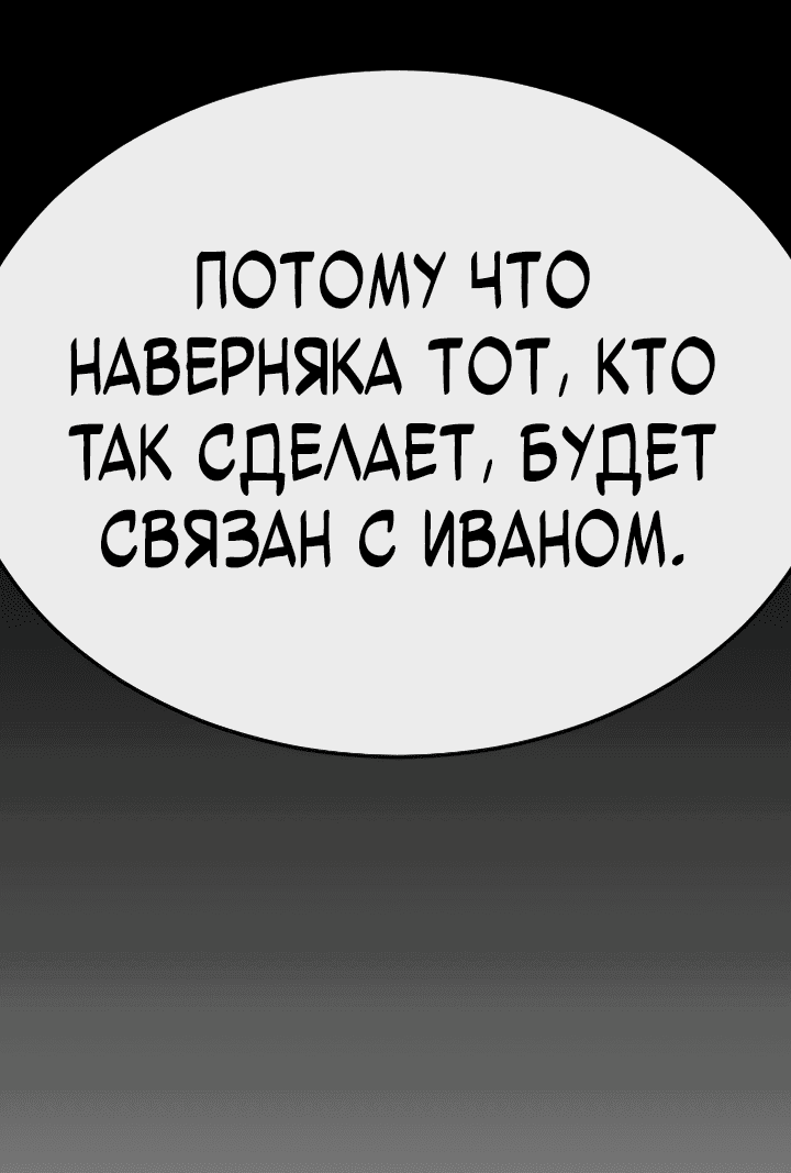 Манга Эпоха сверхлюдей - Глава 178 Страница 32