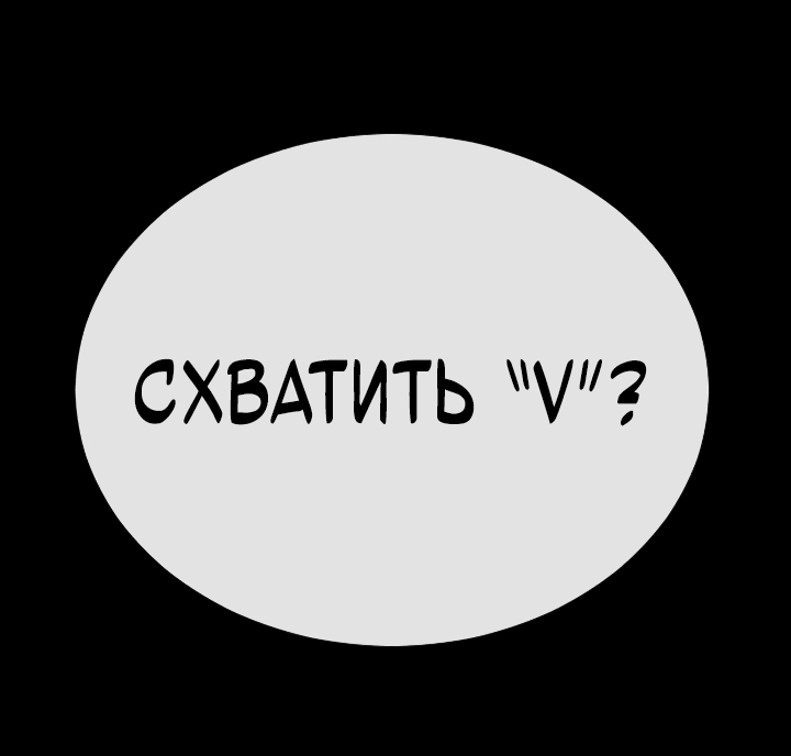 Манга Эпоха сверхлюдей - Глава 178 Страница 9
