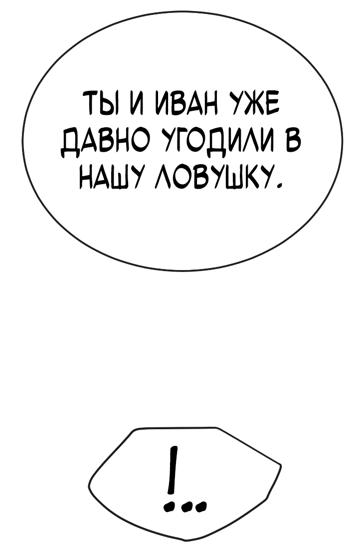 Манга Эпоха сверхлюдей - Глава 178 Страница 39