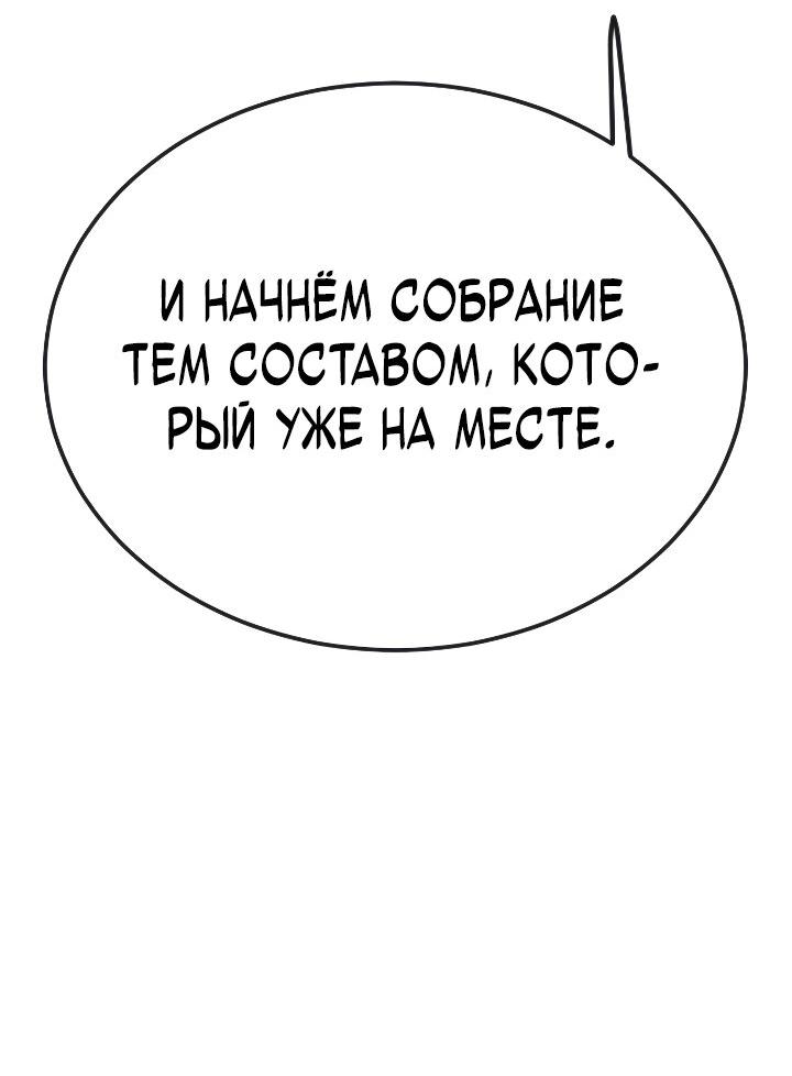 Манга Эпоха сверхлюдей - Глава 183 Страница 17