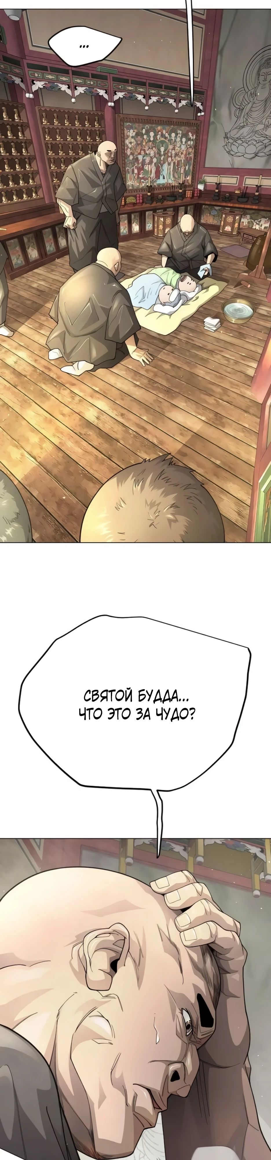 Манга Эпоха сверхлюдей - Глава 190 Страница 8