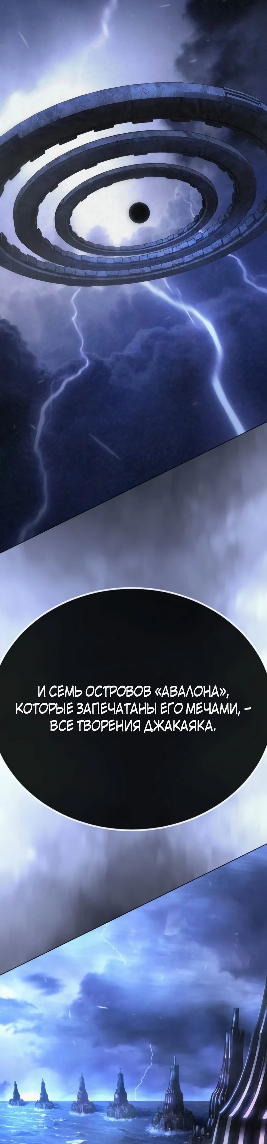 Манга Эпоха сверхлюдей - Глава 189 Страница 48