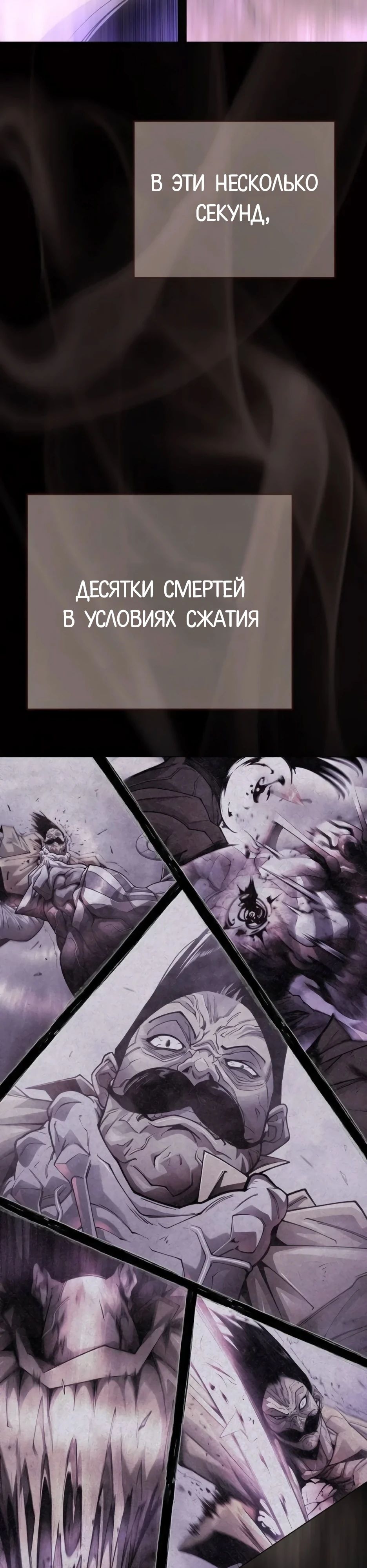 Манга Эпоха сверхлюдей - Глава 192 Страница 30