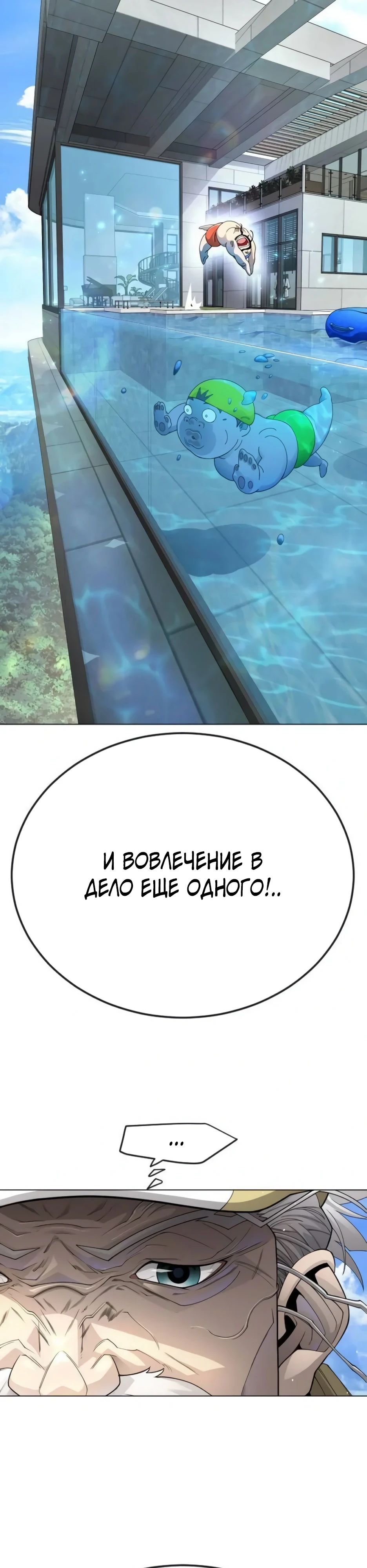 Манга Эпоха сверхлюдей - Глава 192 Страница 77