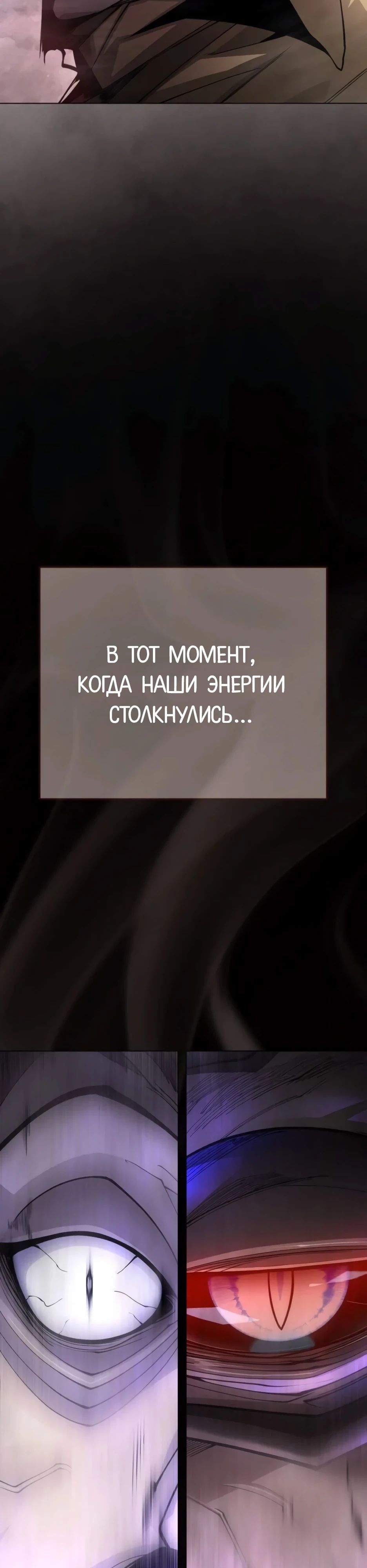 Манга Эпоха сверхлюдей - Глава 192 Страница 29