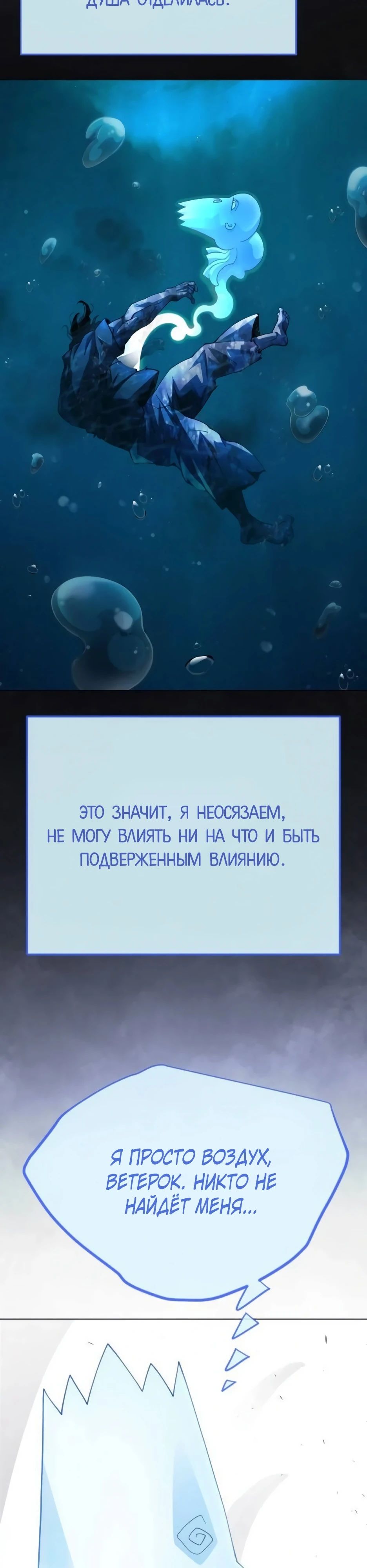 Манга Эпоха сверхлюдей - Глава 192 Страница 15