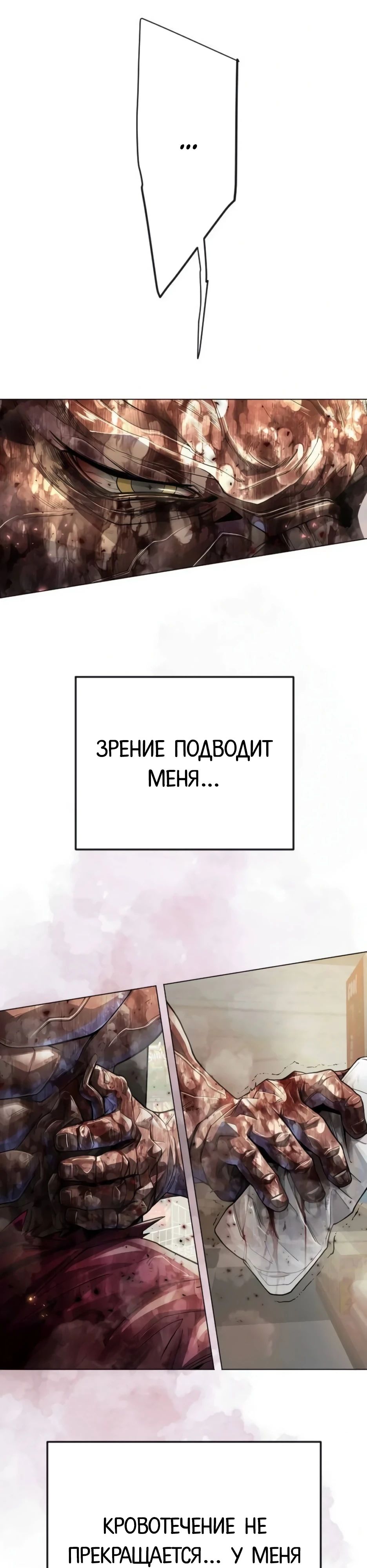 Манга Эпоха сверхлюдей - Глава 191 Страница 47