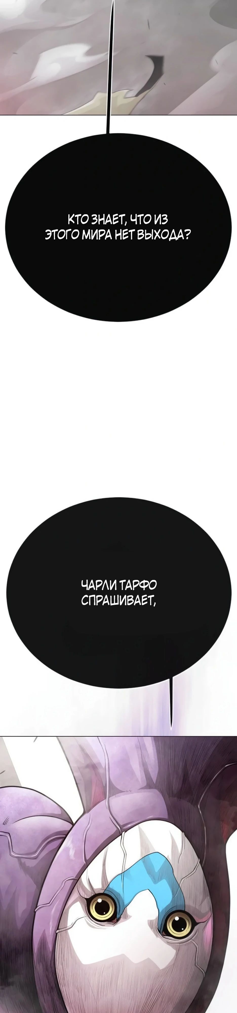 Манга Эпоха сверхлюдей - Глава 191 Страница 17