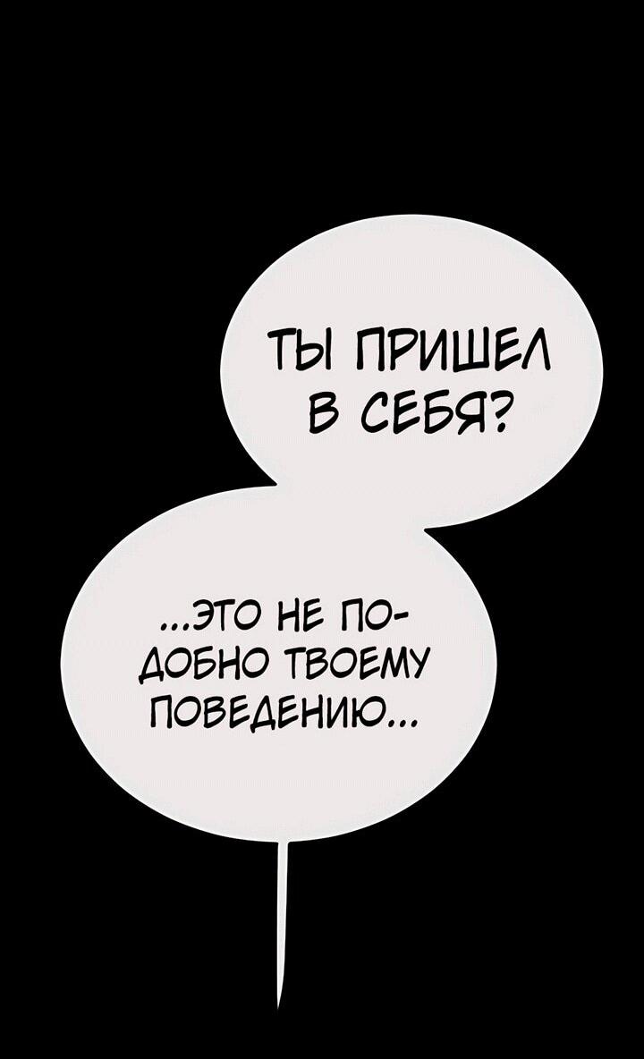Манга Эпоха сверхлюдей - Глава 197 Страница 22