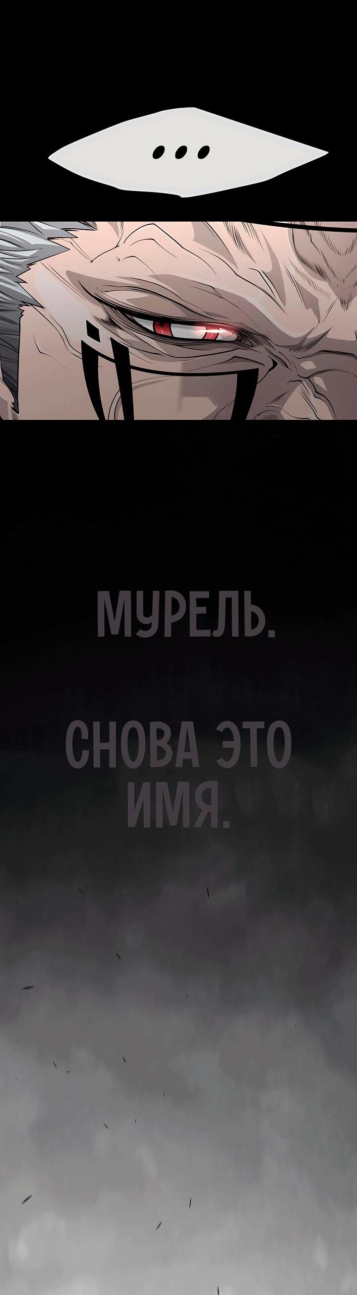 Манга Эпоха сверхлюдей - Глава 197 Страница 56