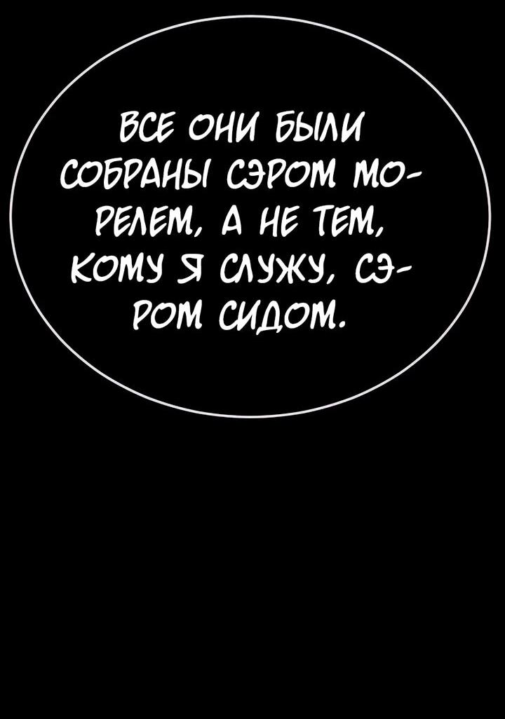 Манга Эпоха сверхлюдей - Глава 197 Страница 43