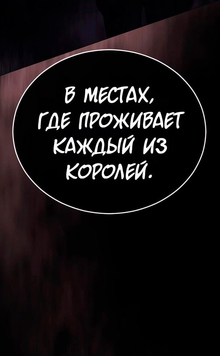 Манга Эпоха сверхлюдей - Глава 197 Страница 47