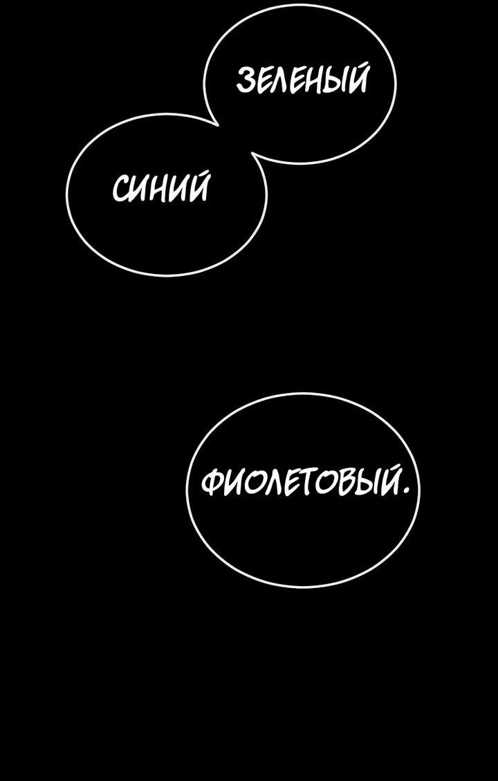 Манга Эпоха сверхлюдей - Глава 197 Страница 33