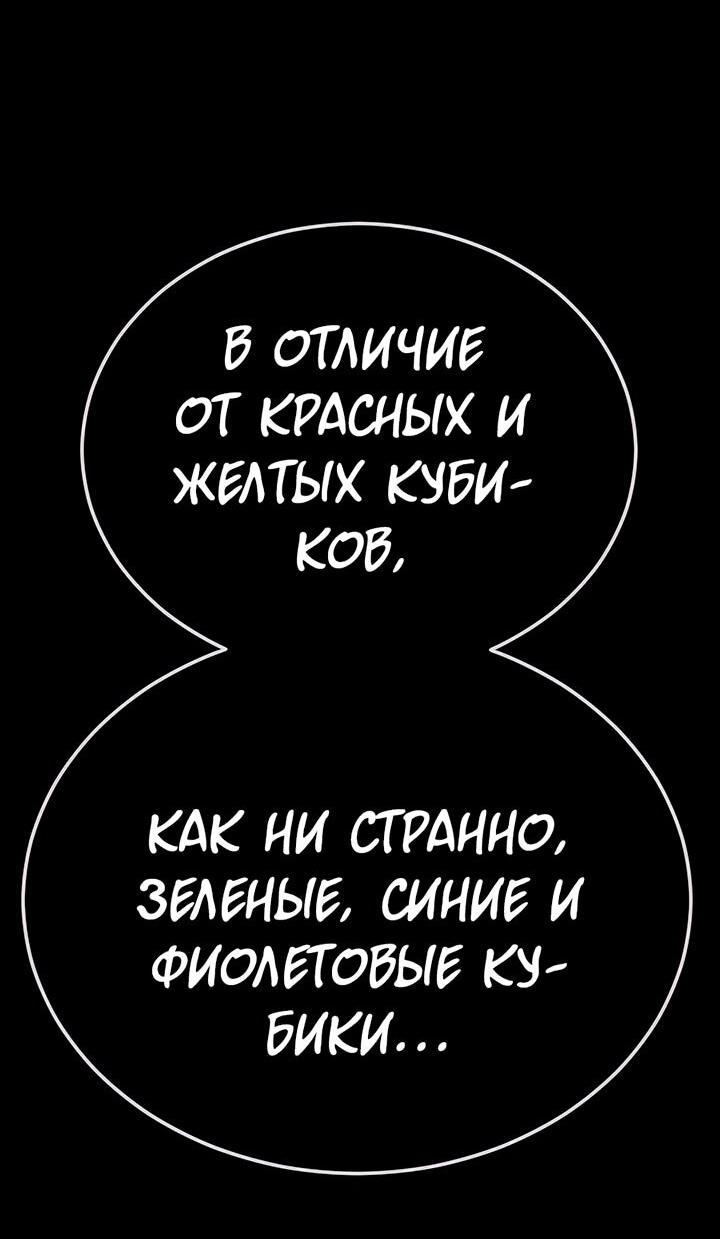 Манга Эпоха сверхлюдей - Глава 197 Страница 41