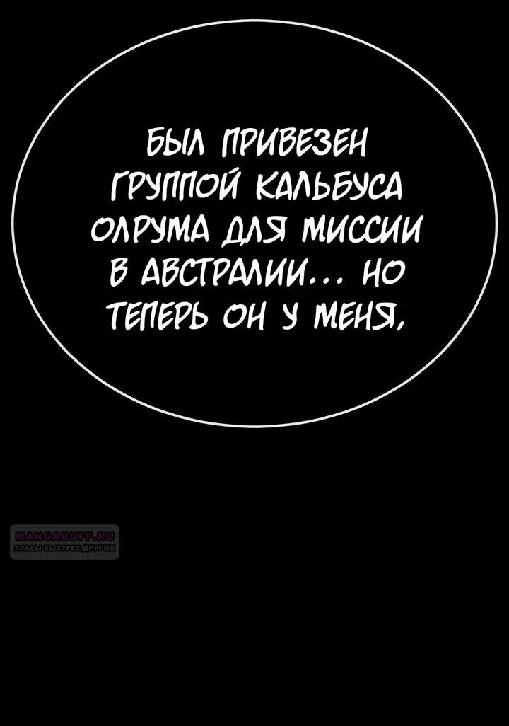 Манга Эпоха сверхлюдей - Глава 197 Страница 35