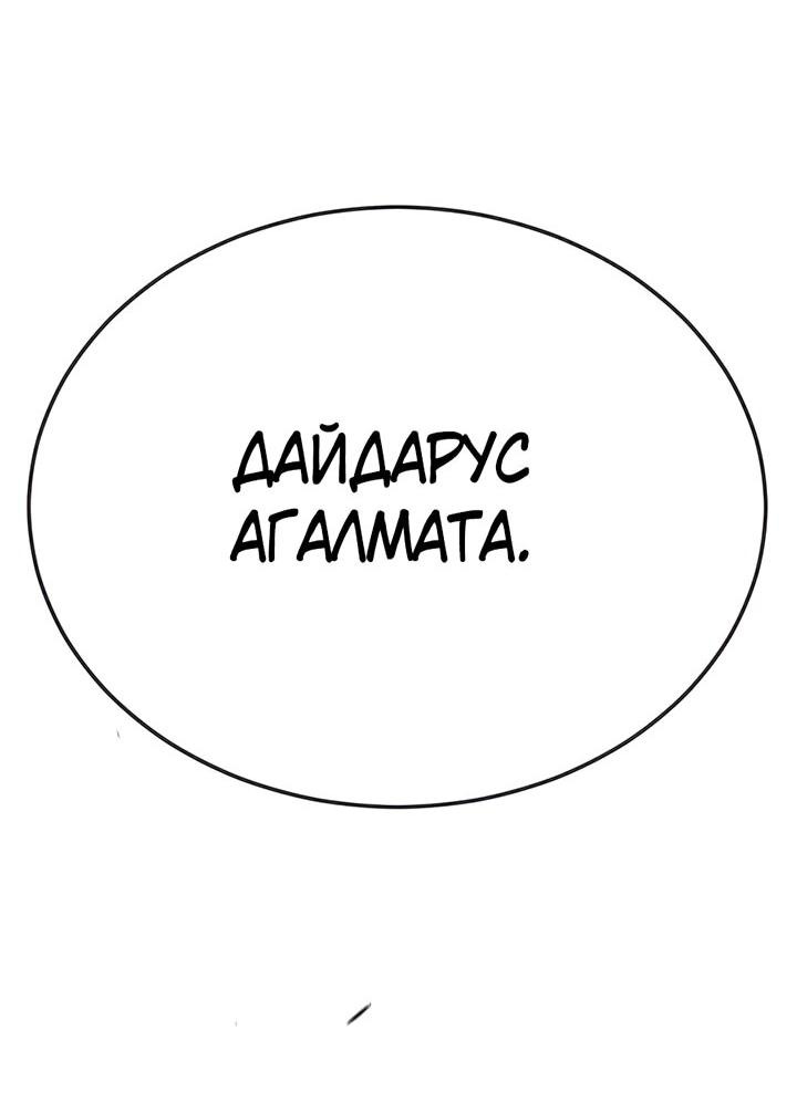 Манга Эпоха сверхлюдей - Глава 196 Страница 42